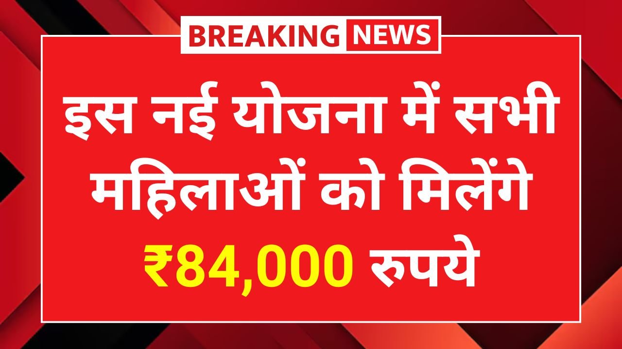 Bima Sakhi Yojana