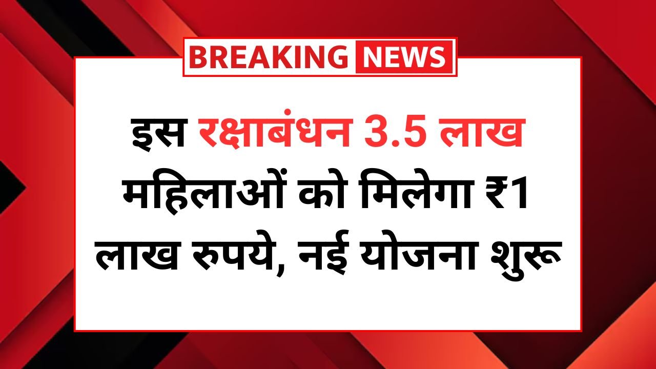 Ekal Mahila Swarojgar Yojana