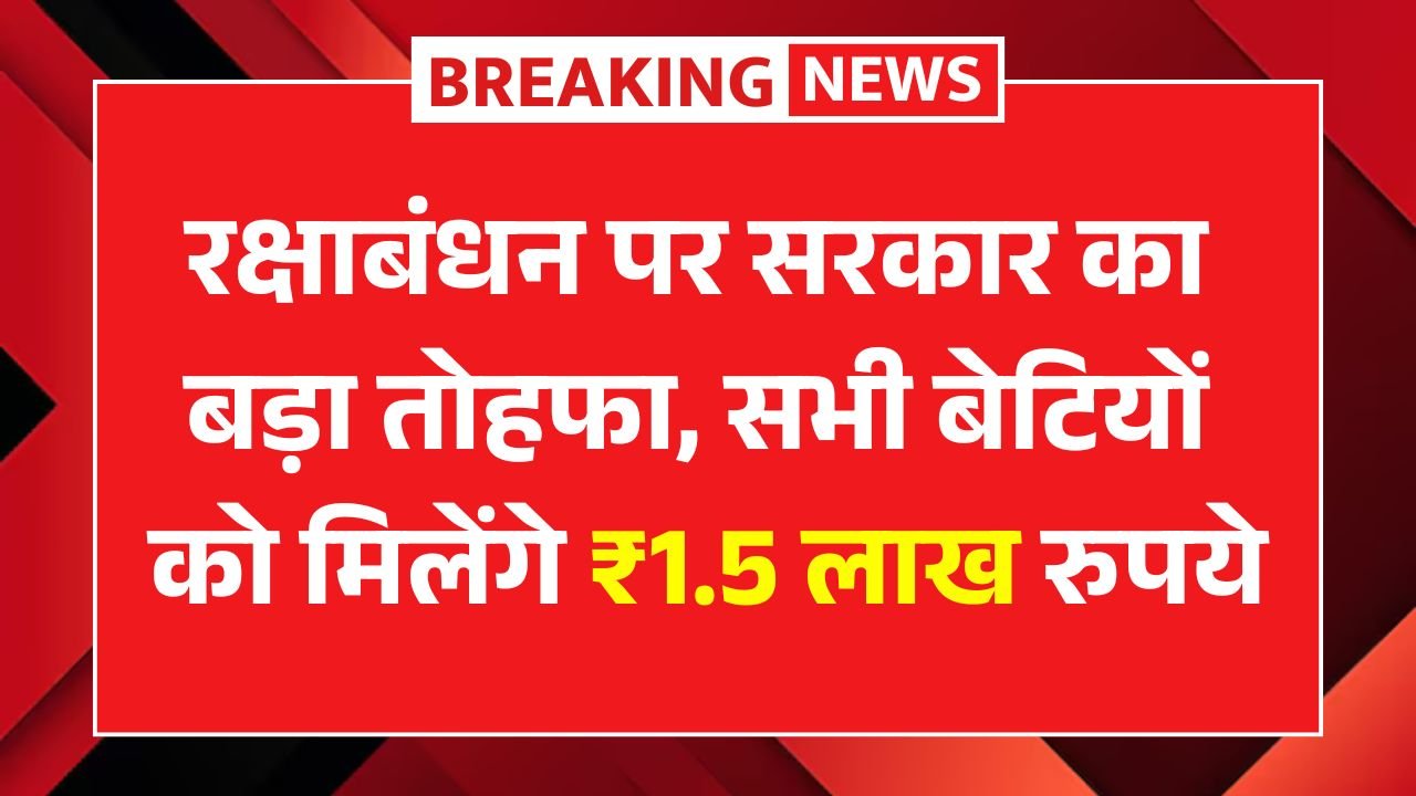 Lado Protsahan Yojana