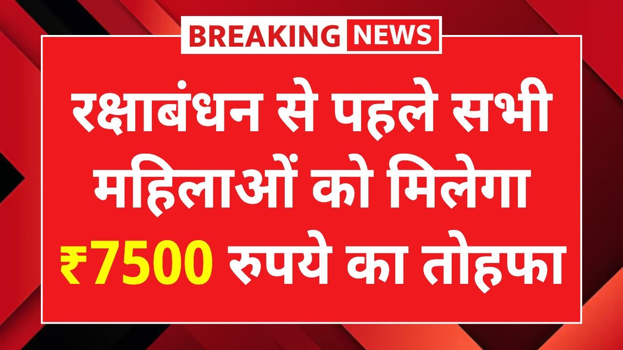 Maiya Samman Yojana