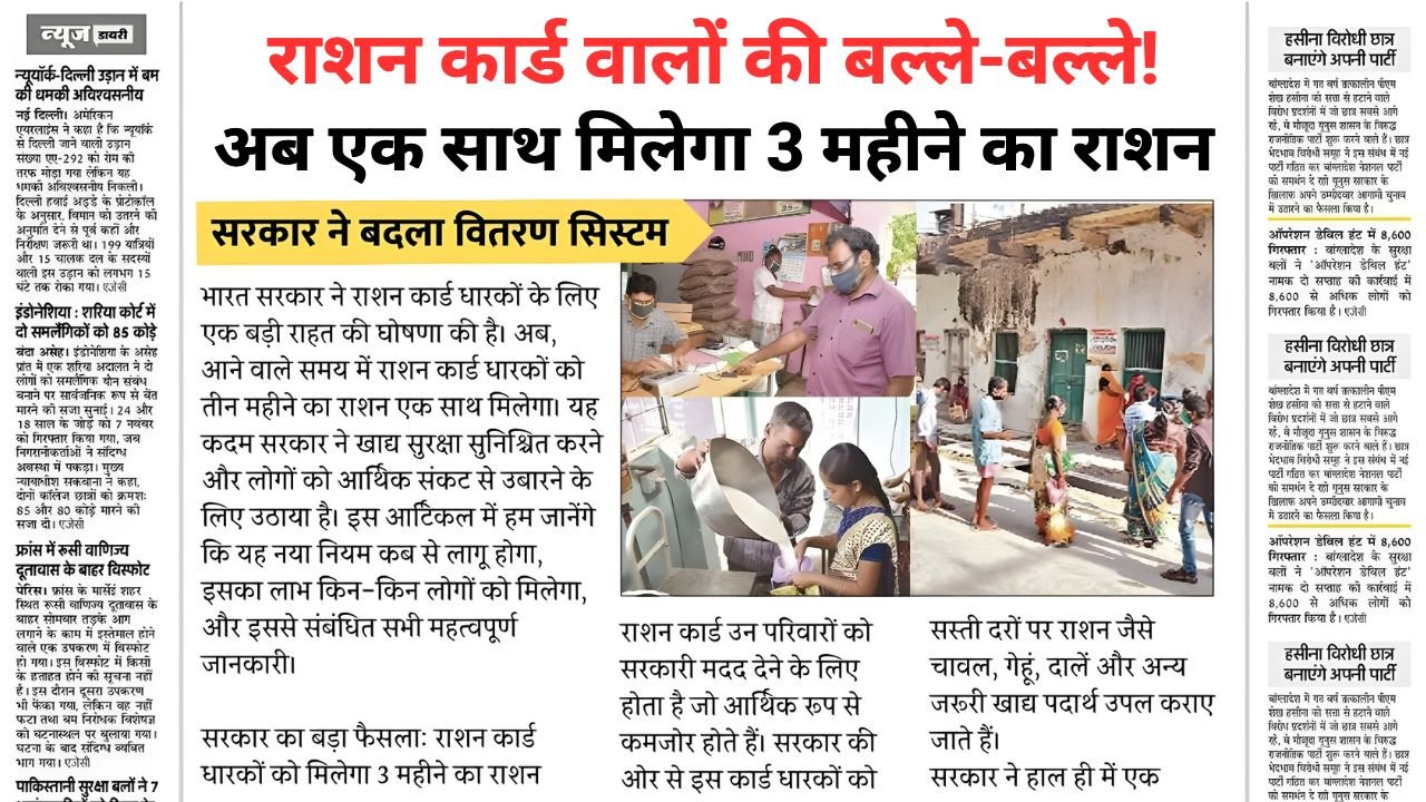 Ration Card